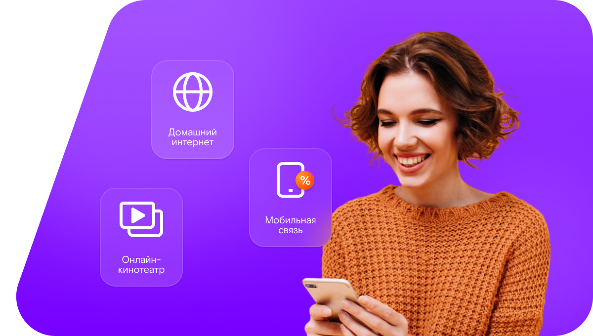 Промо-тарифы Ростелеком в&nbsp;село Койдан (Карачаево-Черкесская Республика)